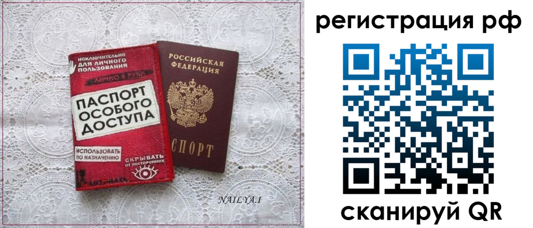 прописка для школы в Новомичуринске