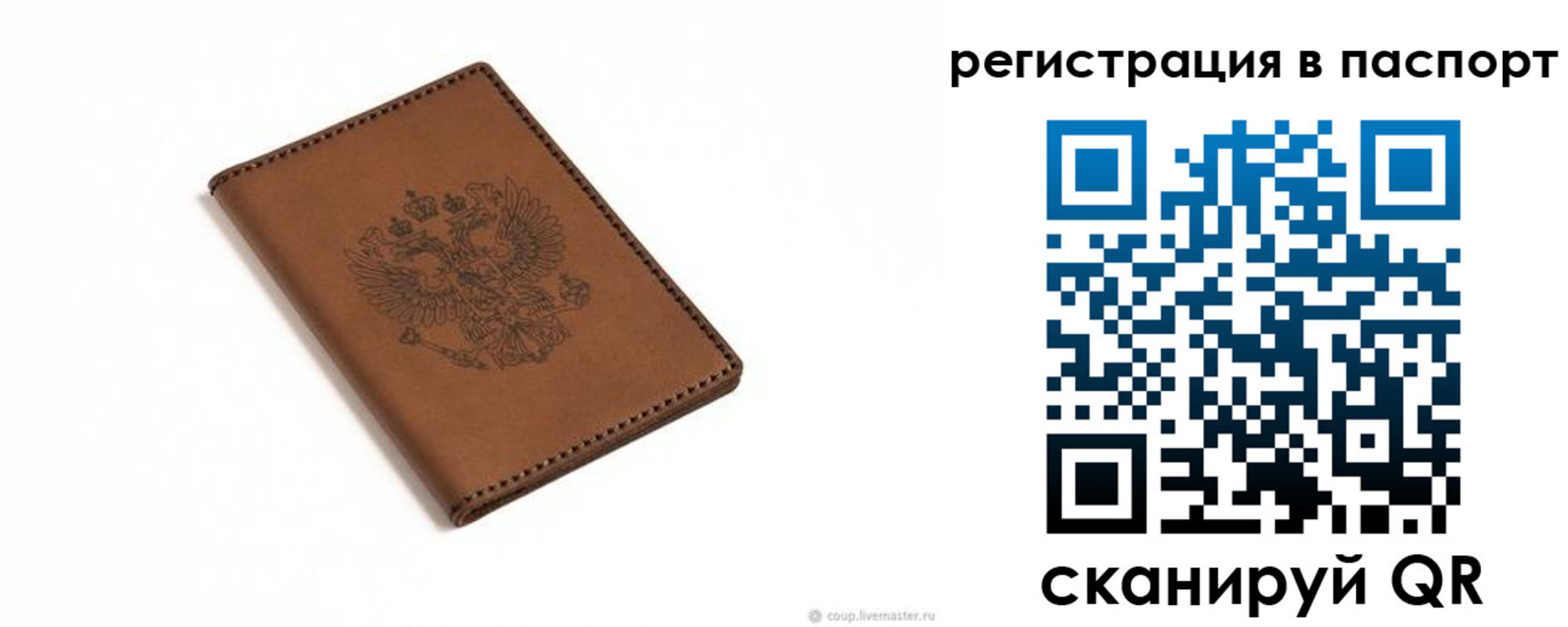 прописка от собственника в Новомичуринске