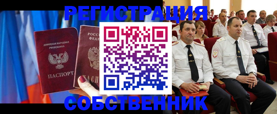 прописка поиск в Новомичуринске