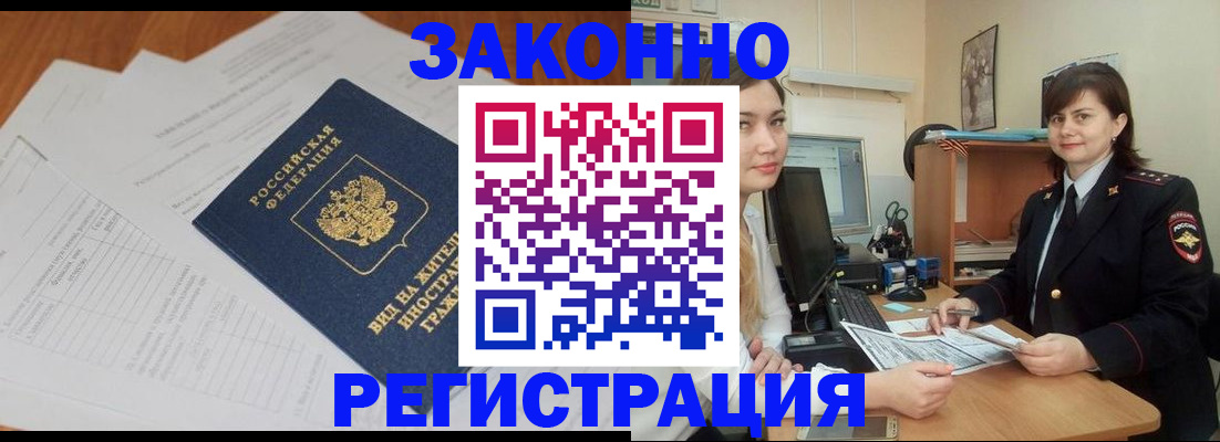 прописка от собственника в Новомичуринске