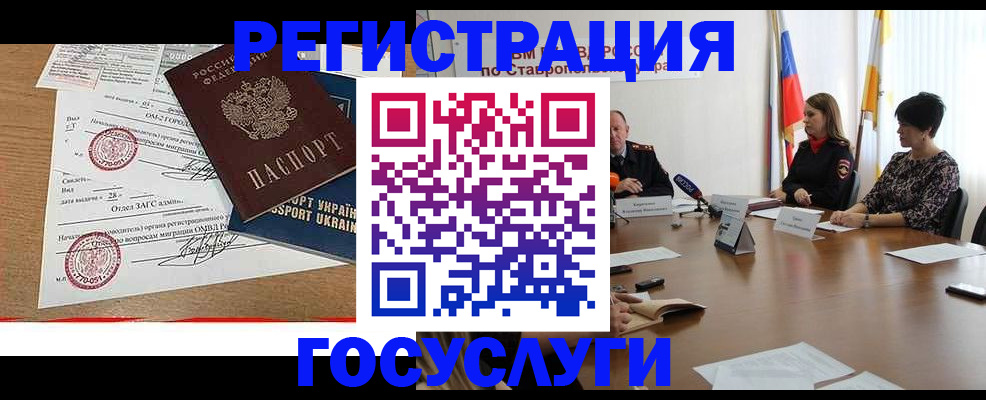 прописка паспорт в Новомичуринске